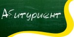 Расписание вступительных испытаний 2014 Расписание вступительных испытаний 2014