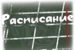 Дневное отделение Дневное отделение