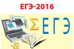 КУРСЫ ЕГЭ 2016 КУРСЫ ЕГЭ 2016